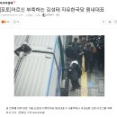 [포토]어르신 부축하는 김성태 자유한국당 원내대표 이미지