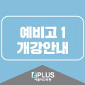 이플러스에이