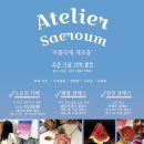 서양화공방