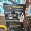 대형카세차장 | 부천 세차장 별빛카워시 24시 연중무휴 대형 실내 셀프 후기