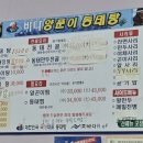 바다양푼이동태탕돌산점