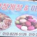 마카롱스타