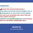 세무법인지안 이미지