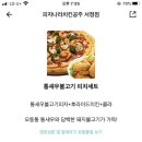 피자나라치킨공주 서정점 이미지