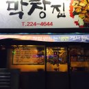 평화동뒷고기 이미지