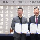 세종바이오텍