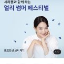 세라젬 인천계양점 이미지