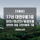 [우롱차] 17년 대만우롱 고산차 3종 특가판매 ＜한정수량＞ 이미지