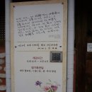 #[전주/완주여행] 대하소설 혼불 최명희 기념관.........89 이미지