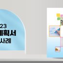 궁남초등학교 이미지