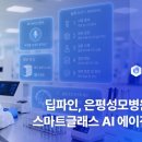 딥파인