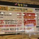 엄마,아빠가 너무 만족하셨던 거제 고기집 마장동 참숯구이 후기