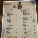 웅이포차 - 양구군 사명길 84 | 웅이포차