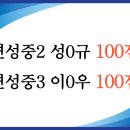 에벤에셀영수학원