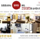 장튼튼내과의원 이미지