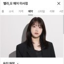 미사강변리버스위트칸타빌.리슈빌 | 미사 미용실 벨라오 헤어 염색 후기 (유진원장님)