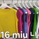 916 miu 나시 이미지