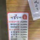 안흥갈비 본점 이미지