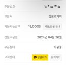 컴포즈커피(기흥구청점) 이미지