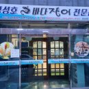 영성호바다장어전문점 네이버블로그
