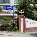 동부아파트경로당 이미지