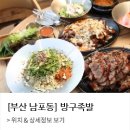 방구족발 이미지