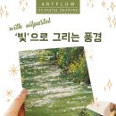 윤슬미술학원