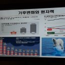 안전제일기술원