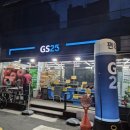 지에스25 신길역점 이미지