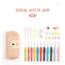손뜨개생활용품 쇼핑하우