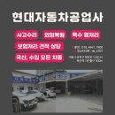 신림공업사 이미지