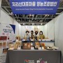 지리산대포마을영농조합법인 이미지