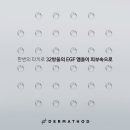 영스킨앤바디 - 영등포구 선유로9길 10 | 영스킨앤바디