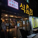 진주식육점 이미지
