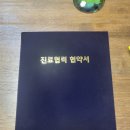 인제부부한의원 이미지