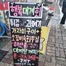 포항 구룡포 일본가옥거리 근처 행복대게회 2호점 방문후기~!