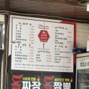 금성손짜장 이미지