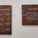 탑키즈