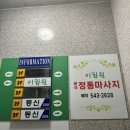 이화원약국 이미지