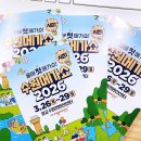 수원컨벤션센터 | 수원메가쇼 2026 시즌1 후기 광교 수원컨벤션센터 먹거리 박람회 오픈런