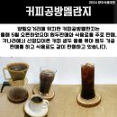 커피공방멜란지