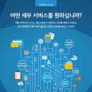이정섭세무회계사무소