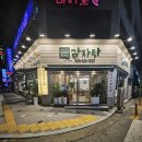 마시소감자탕