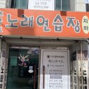 파리바게트 성신여대점 이미지
