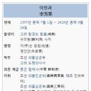 월림정지 | 조선 정종대왕 이방과