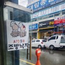 오장가네조방낙지 이미지