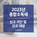 신지세무법인 - 강남구 테헤란로4길 6 | 신지세무법인