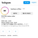 티히커피 이미지
