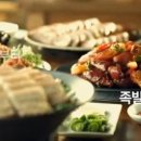 원할머니보쌈 이미지