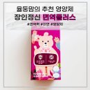 아기면역력 영양제 장인정신 에브리데이 면역플러스
